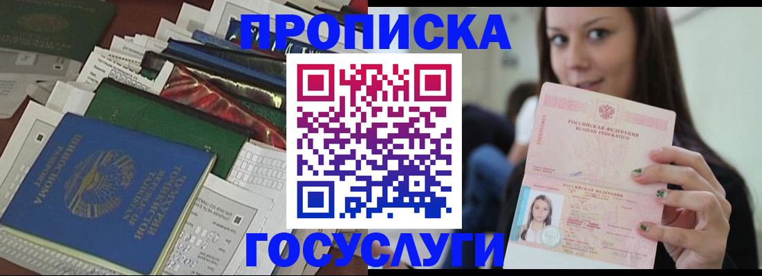 регистрация для школы в Покрове