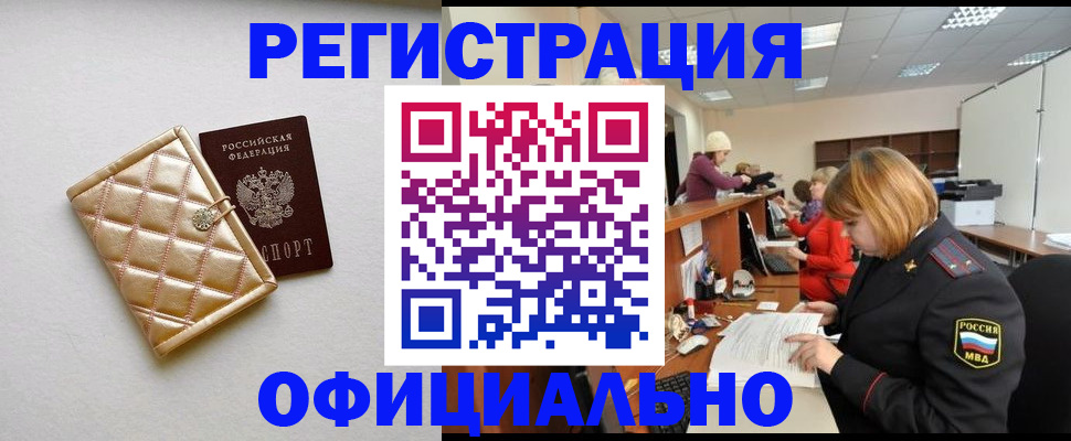 прописка поиск в Покрове