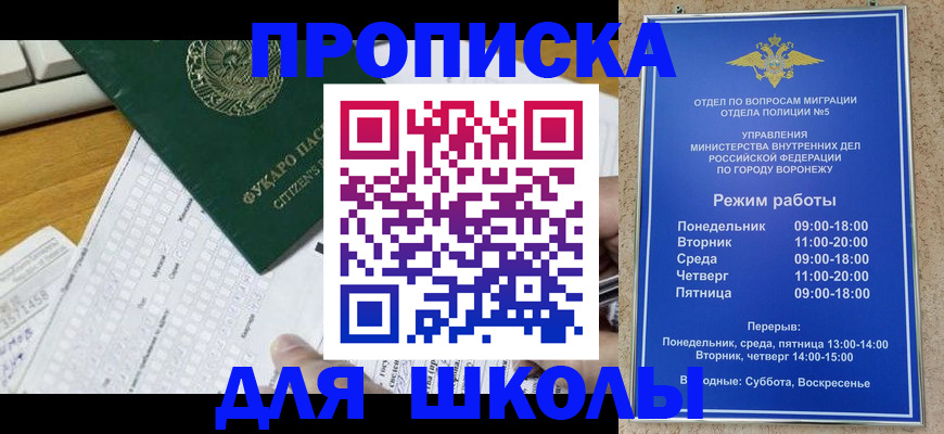 прописка регистрация в Покрове