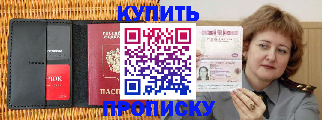 регистрация для школы в Покрове